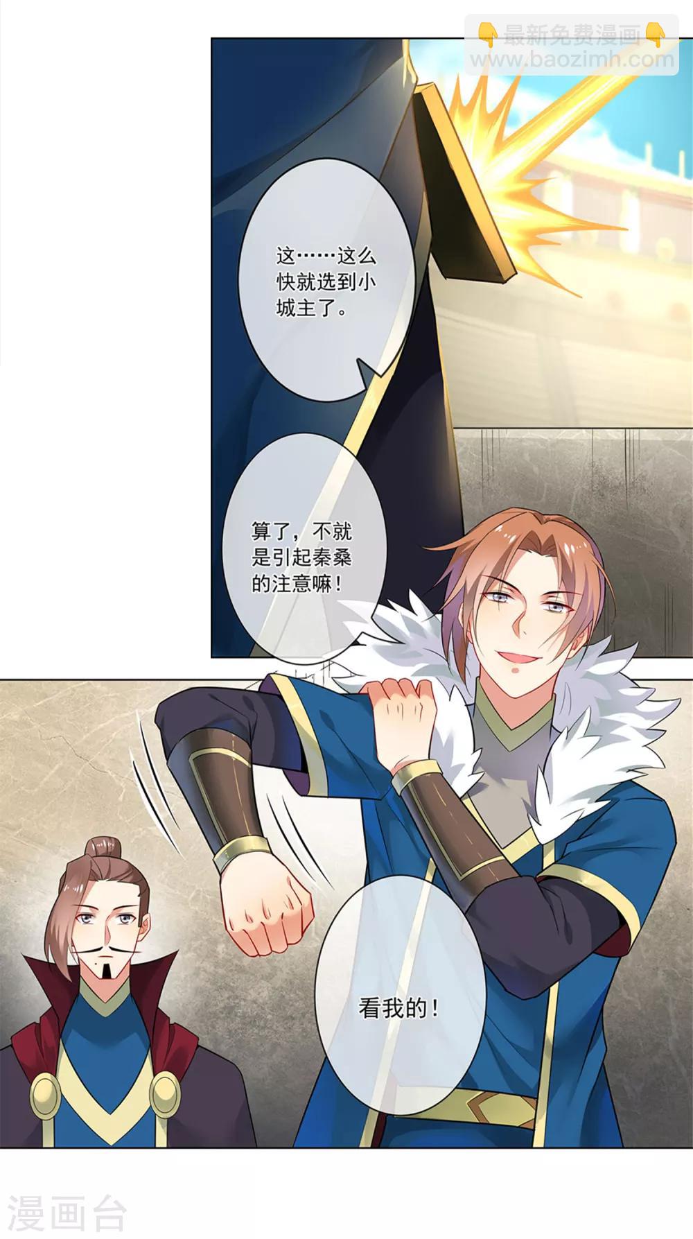第134话 氪金玩家-第135话