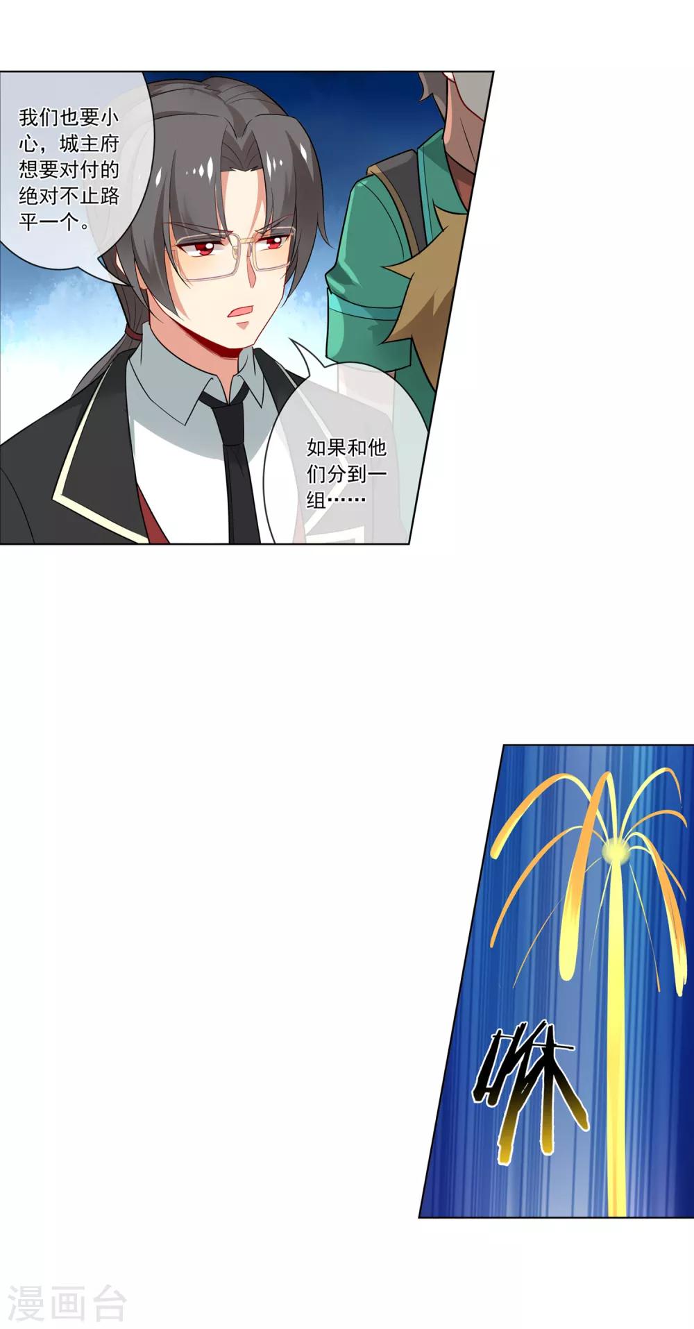 第136话 选中-第137话