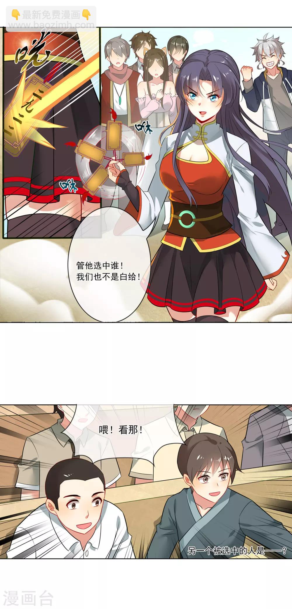 第136话 选中-第137话