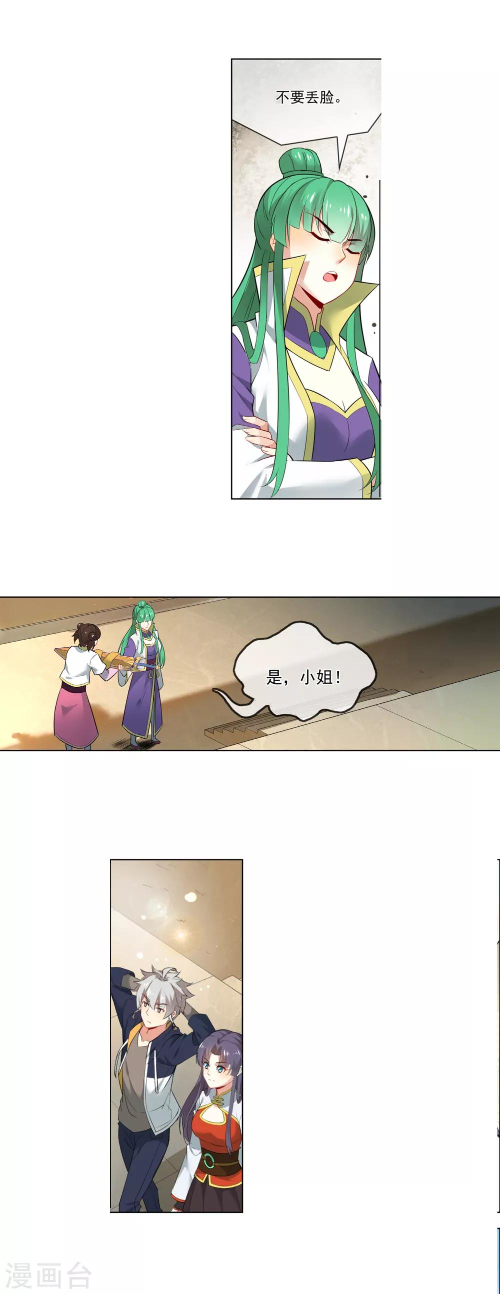 第136话 选中-第137话