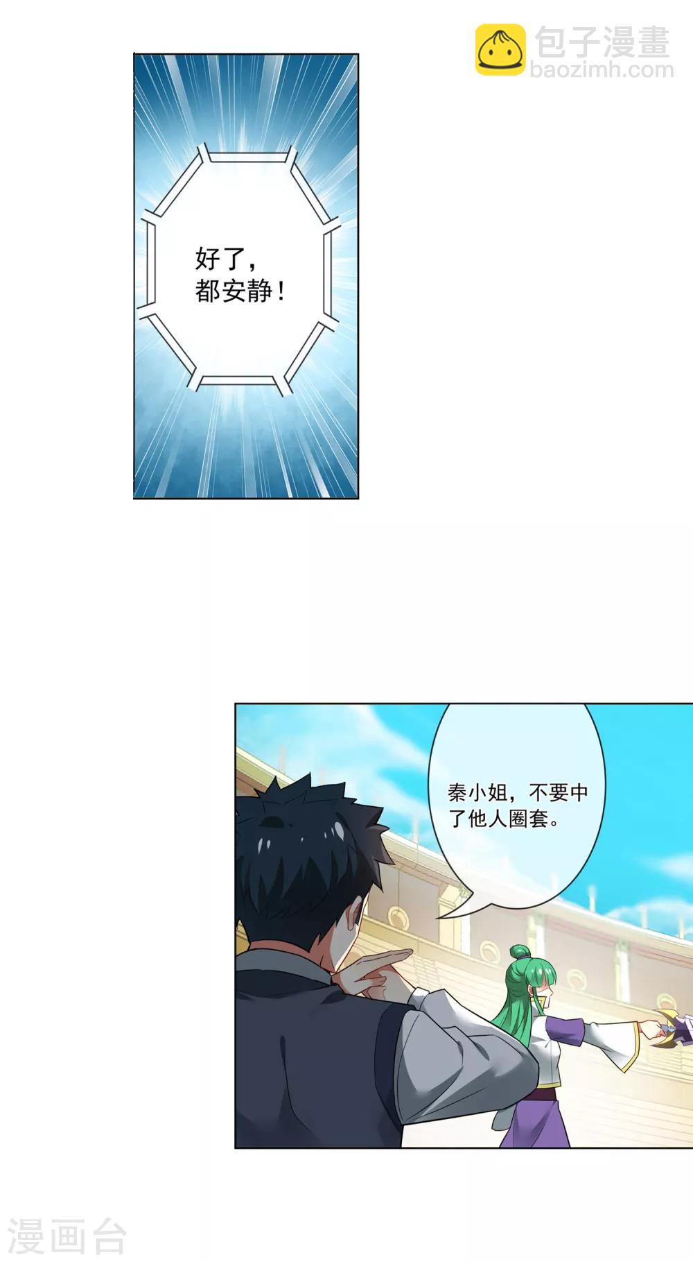 第138话 傻人有傻福-第139话