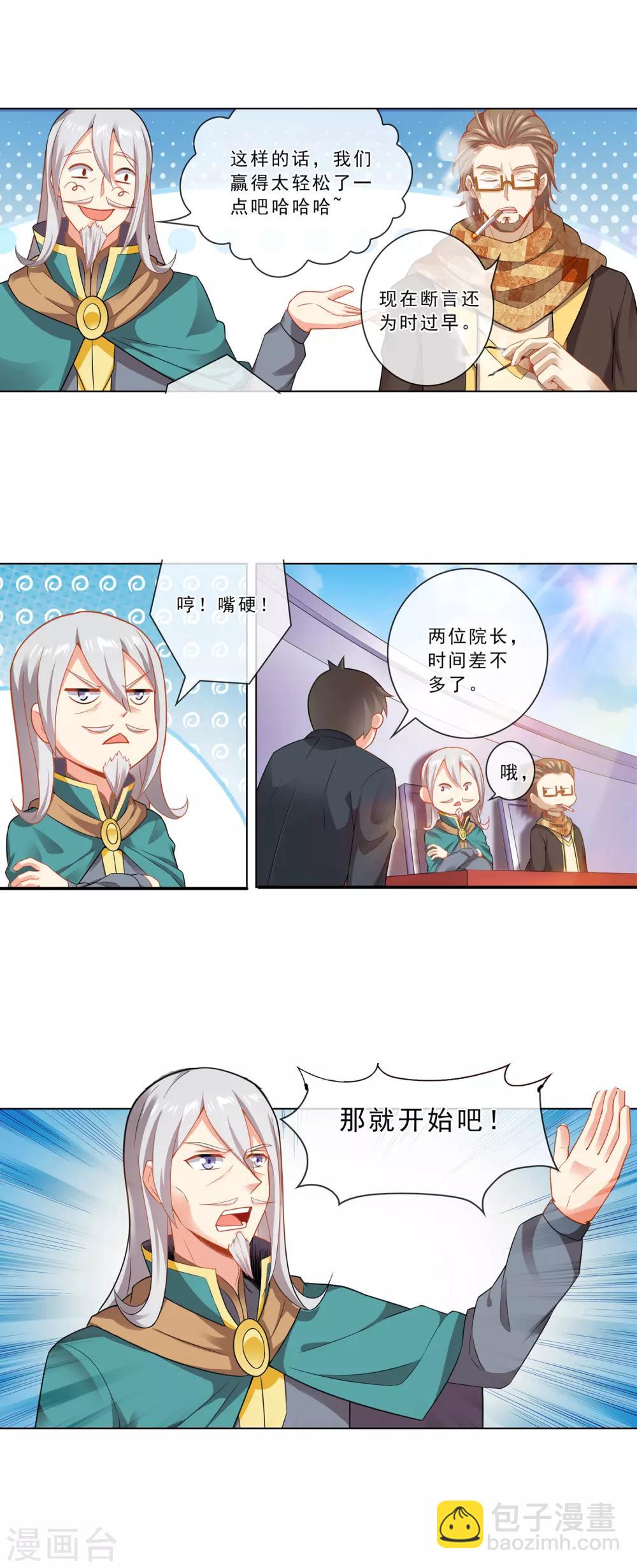 第15话 考试开始-第15话