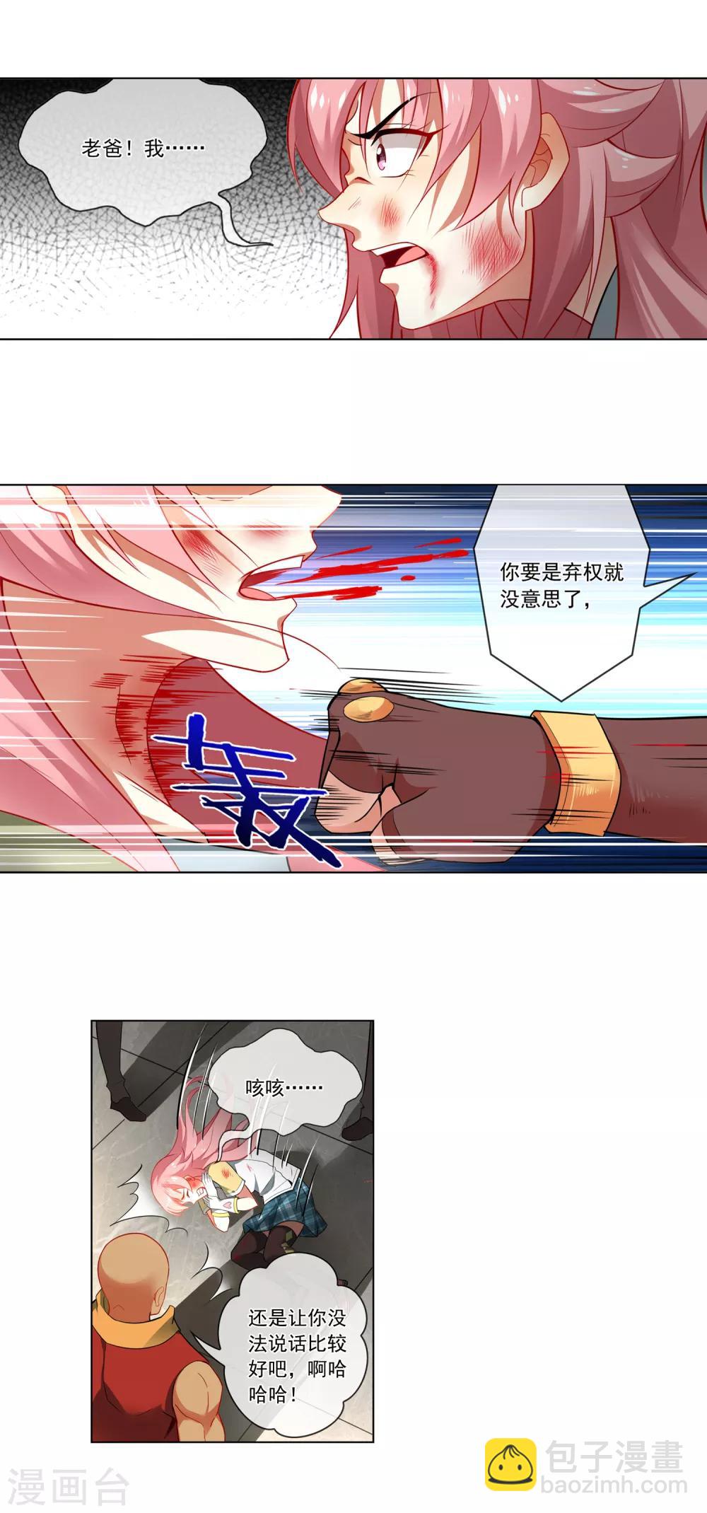 第142话 群殴-第143话