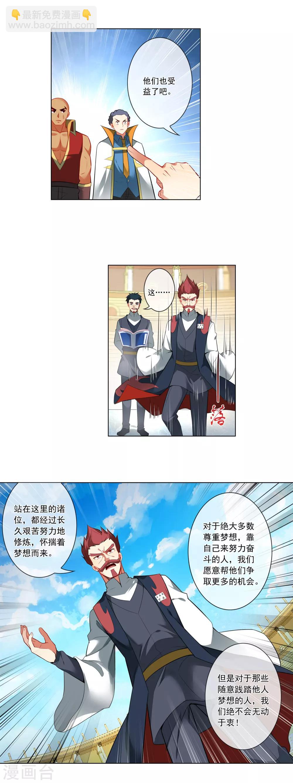 第144话 取消资格-第145话