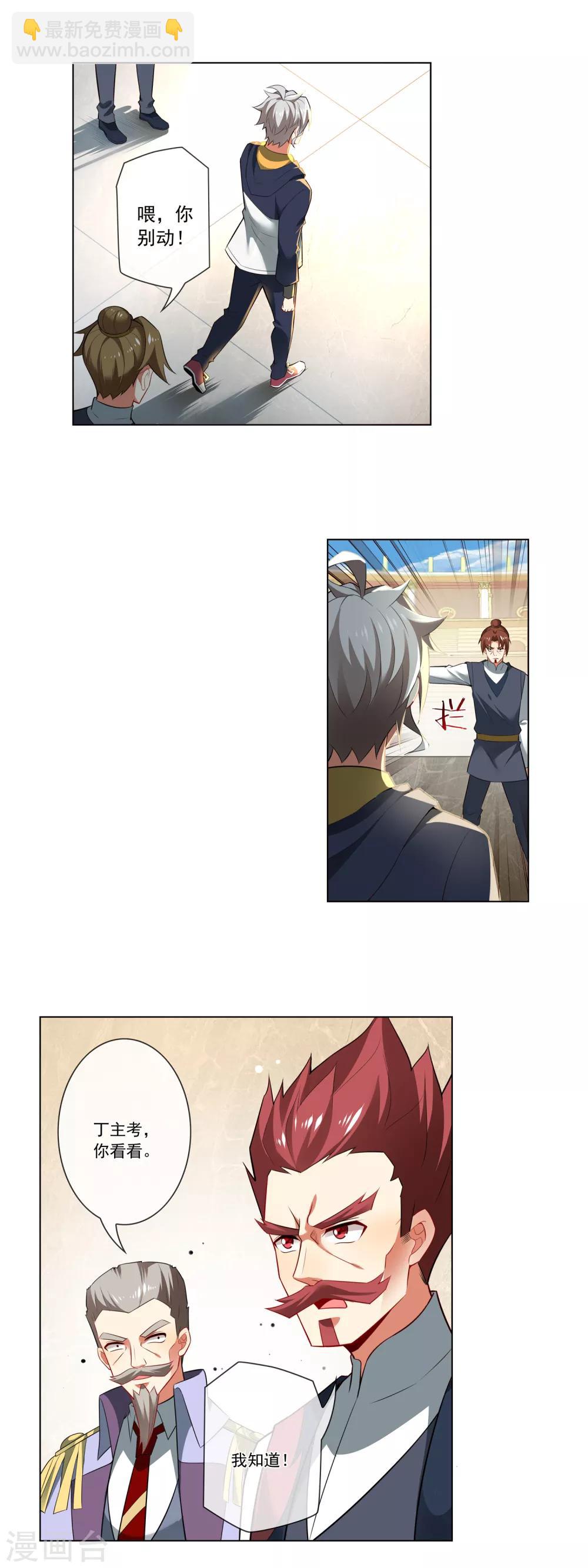 第144话 取消资格-第145话