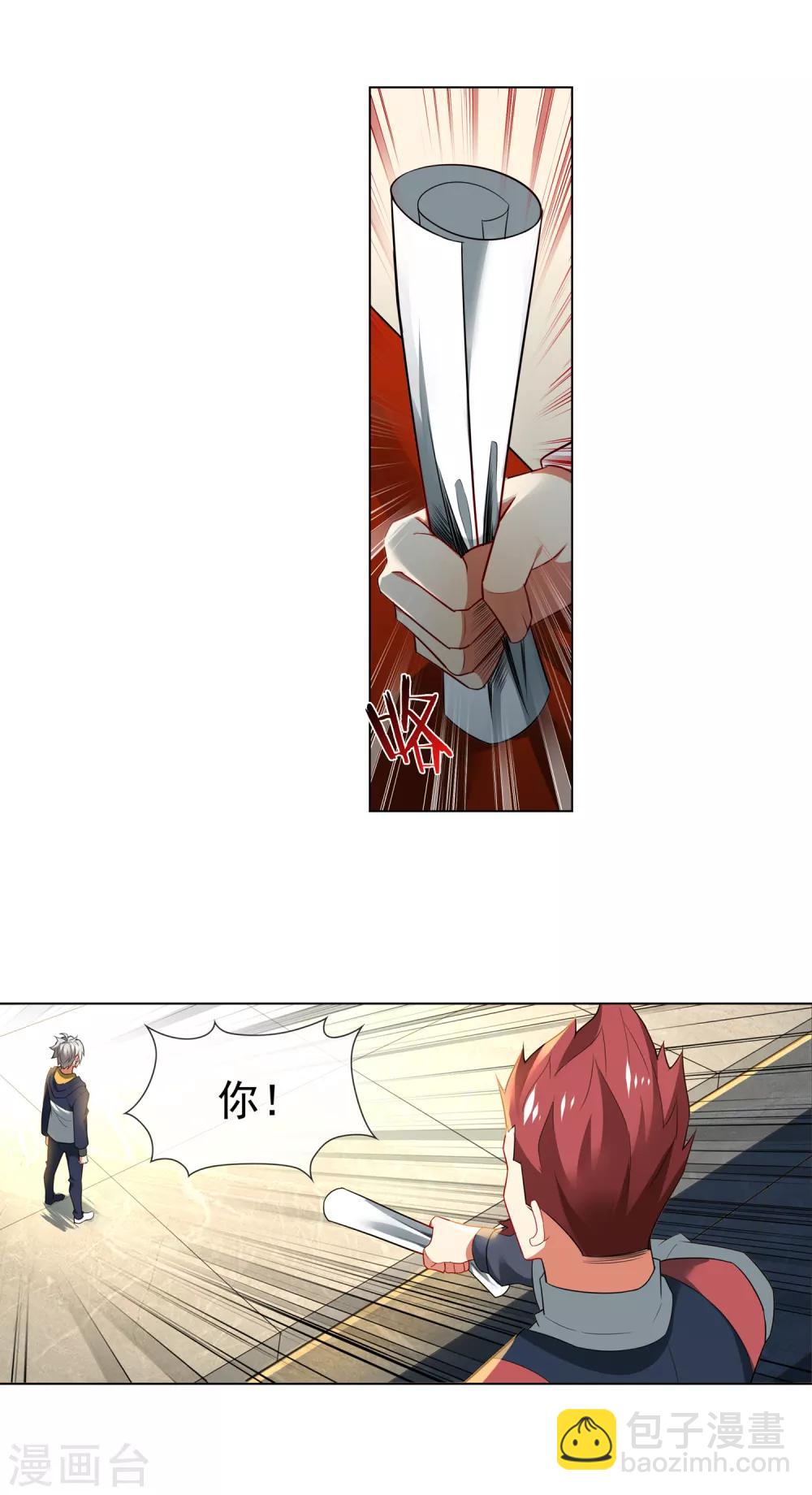 第144话 取消资格-第145话