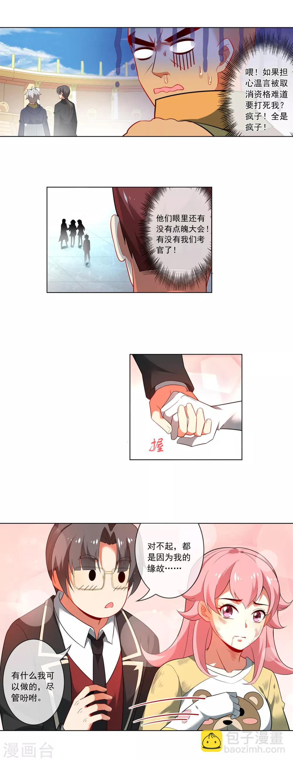 第144话 取消资格-第145话