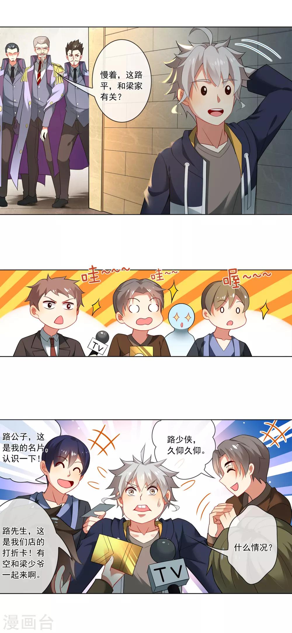 第146话 靠山来啦-第147话