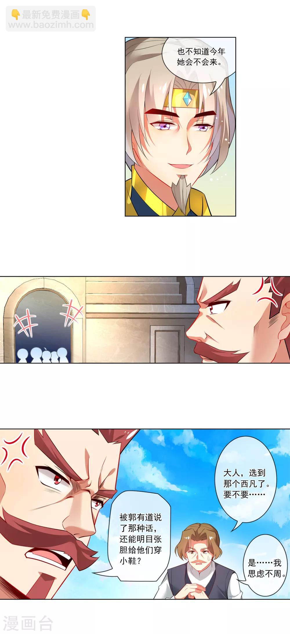 第146话 靠山来啦-第147话