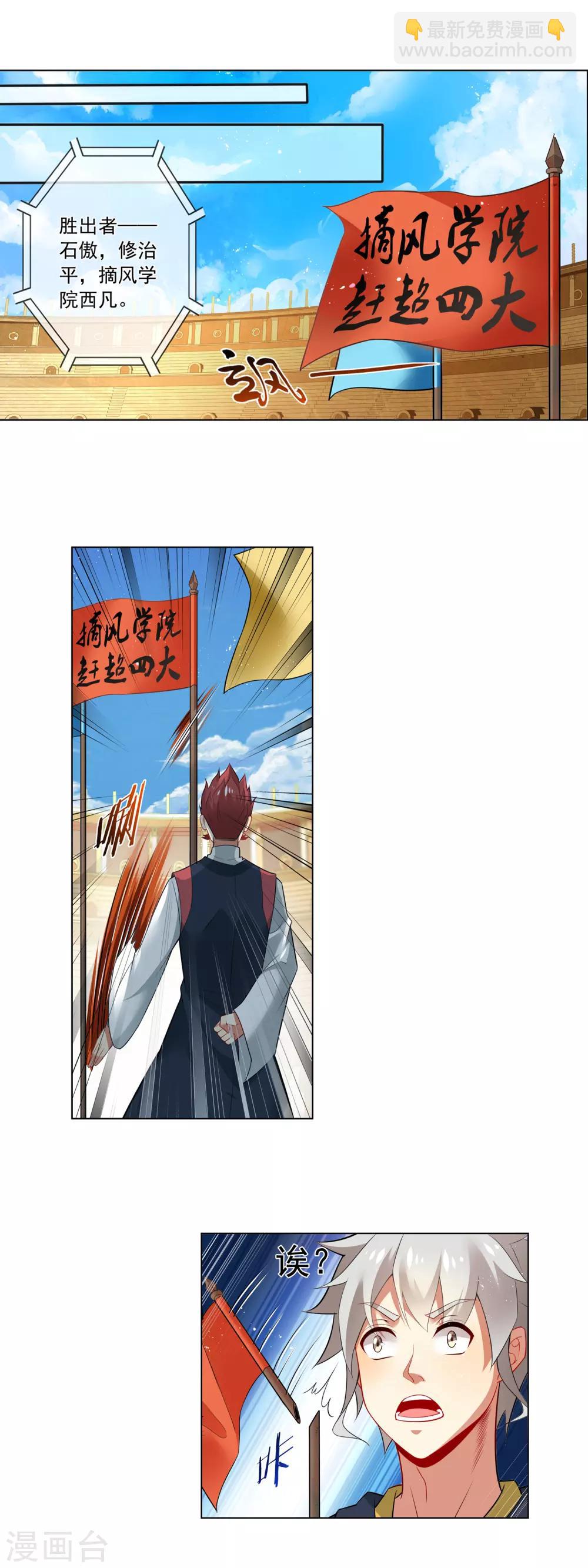 第146话 靠山来啦-第147话