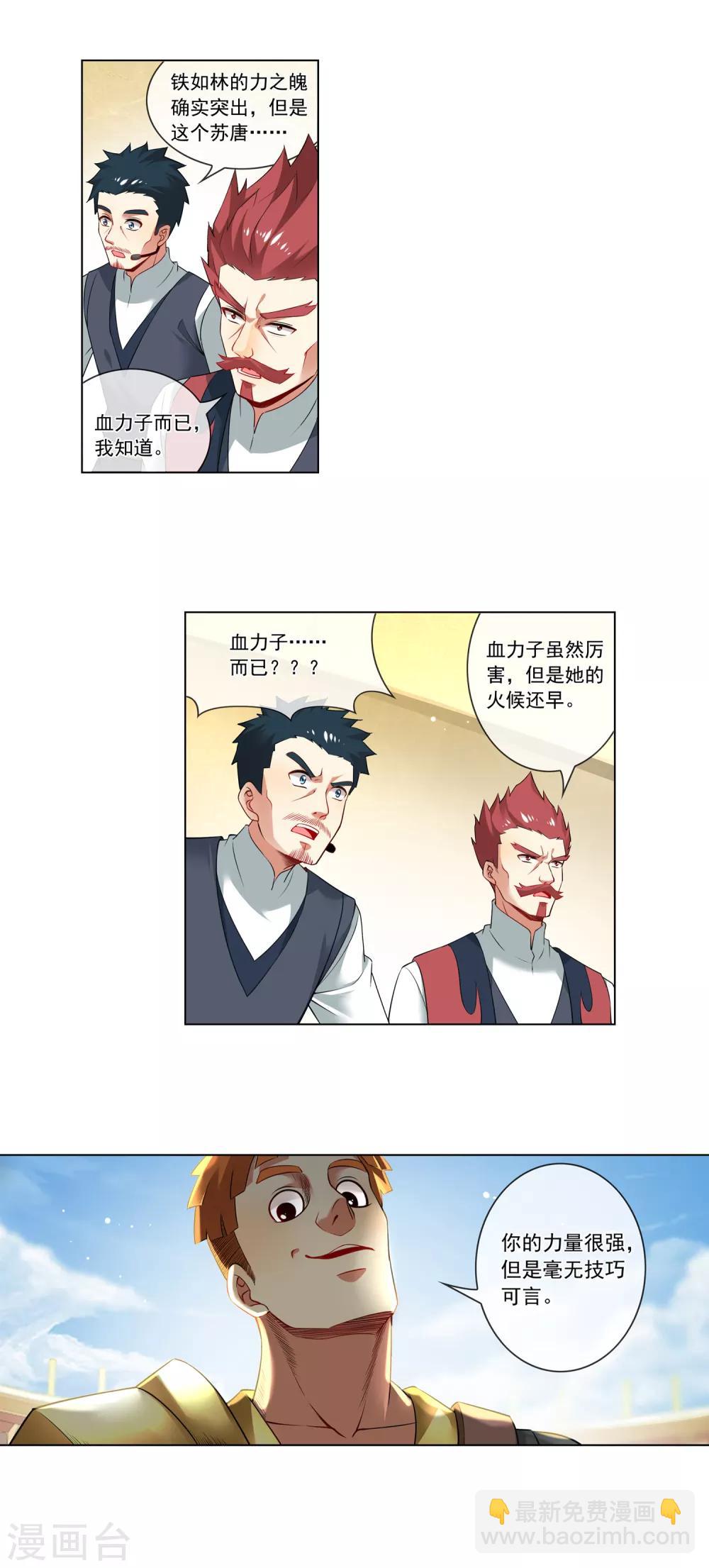 第148话 我的比赛-第149话