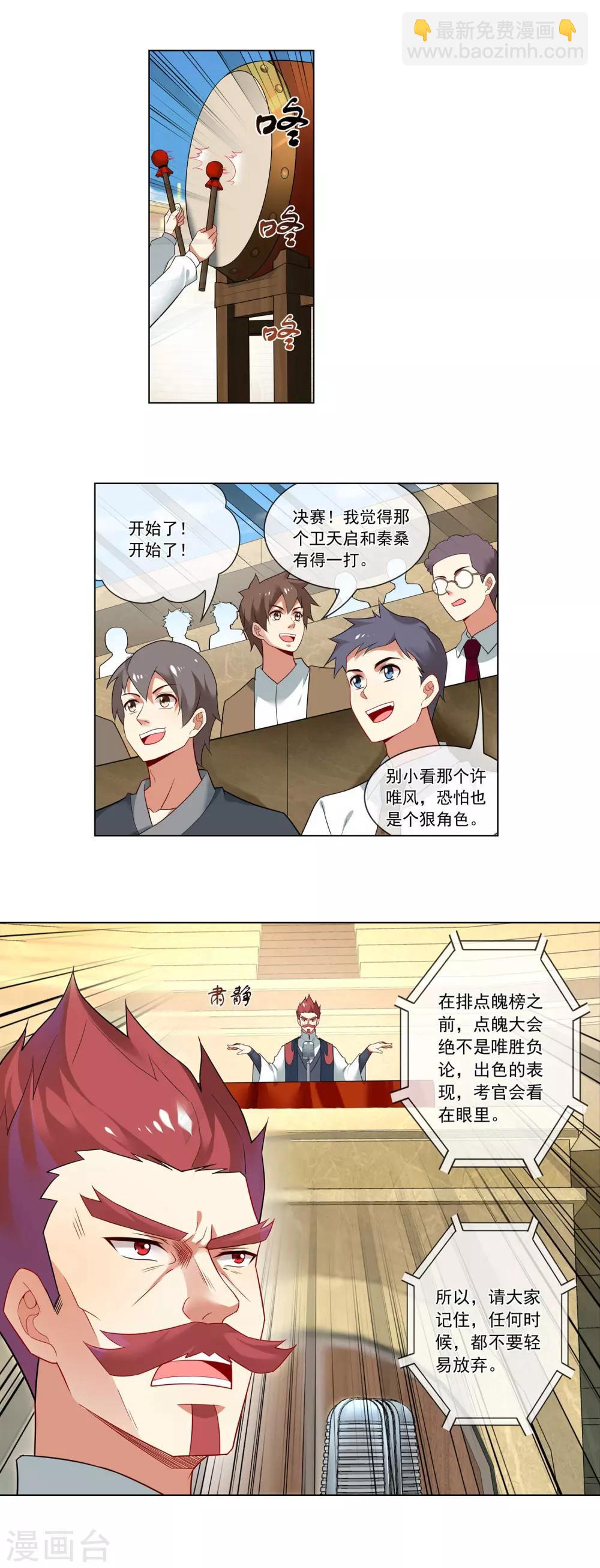 第148话 我的比赛-第149话
