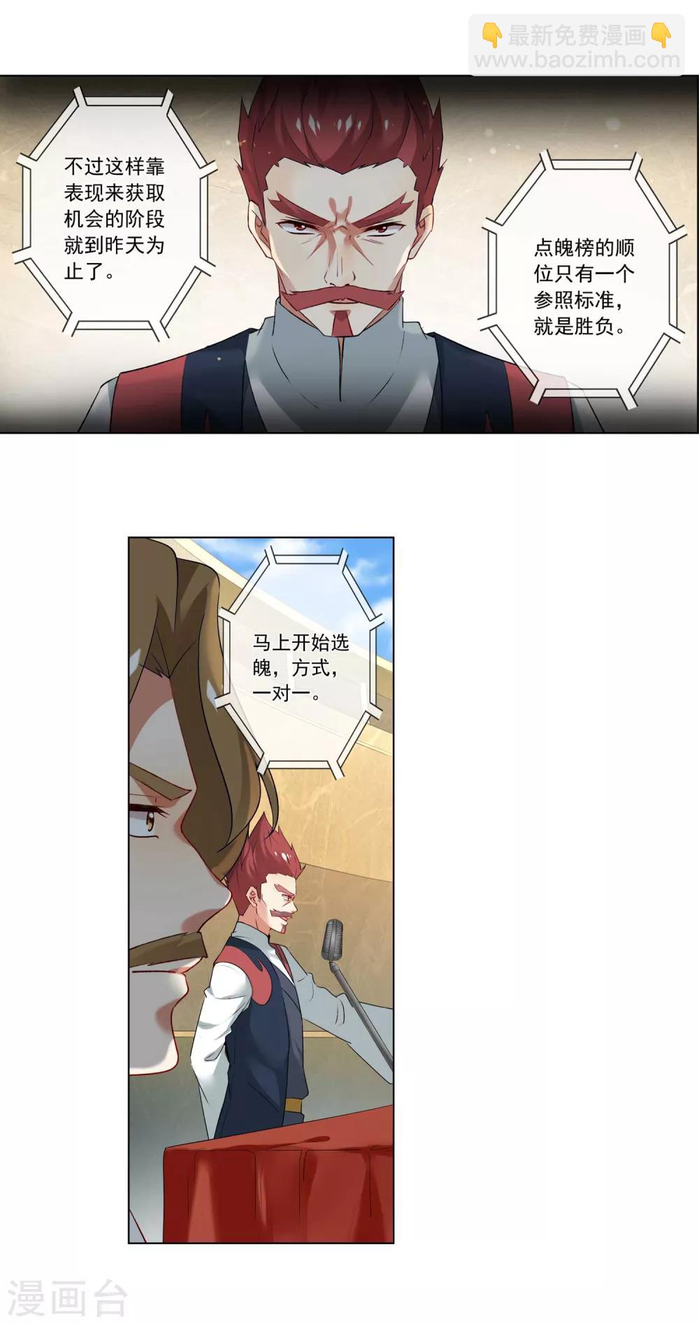 第148话 我的比赛-第149话