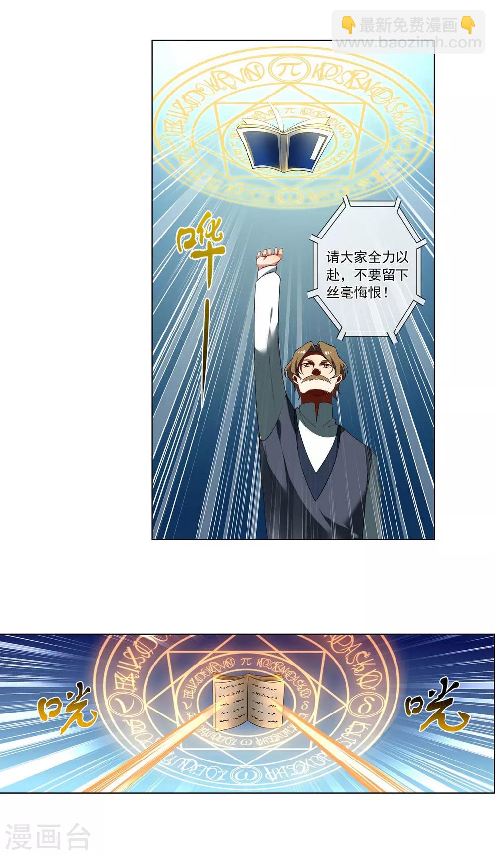 第148话 我的比赛-第149话