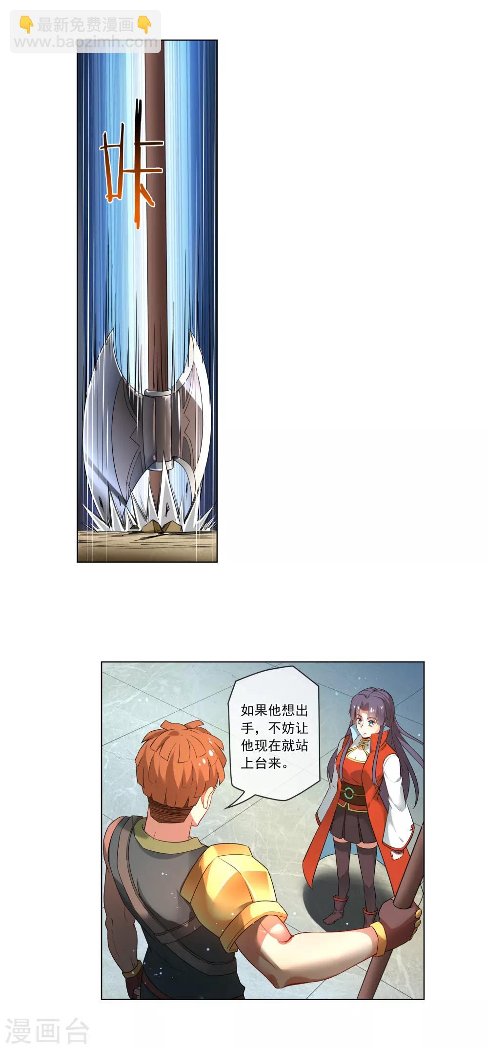 第148话 我的比赛-第149话