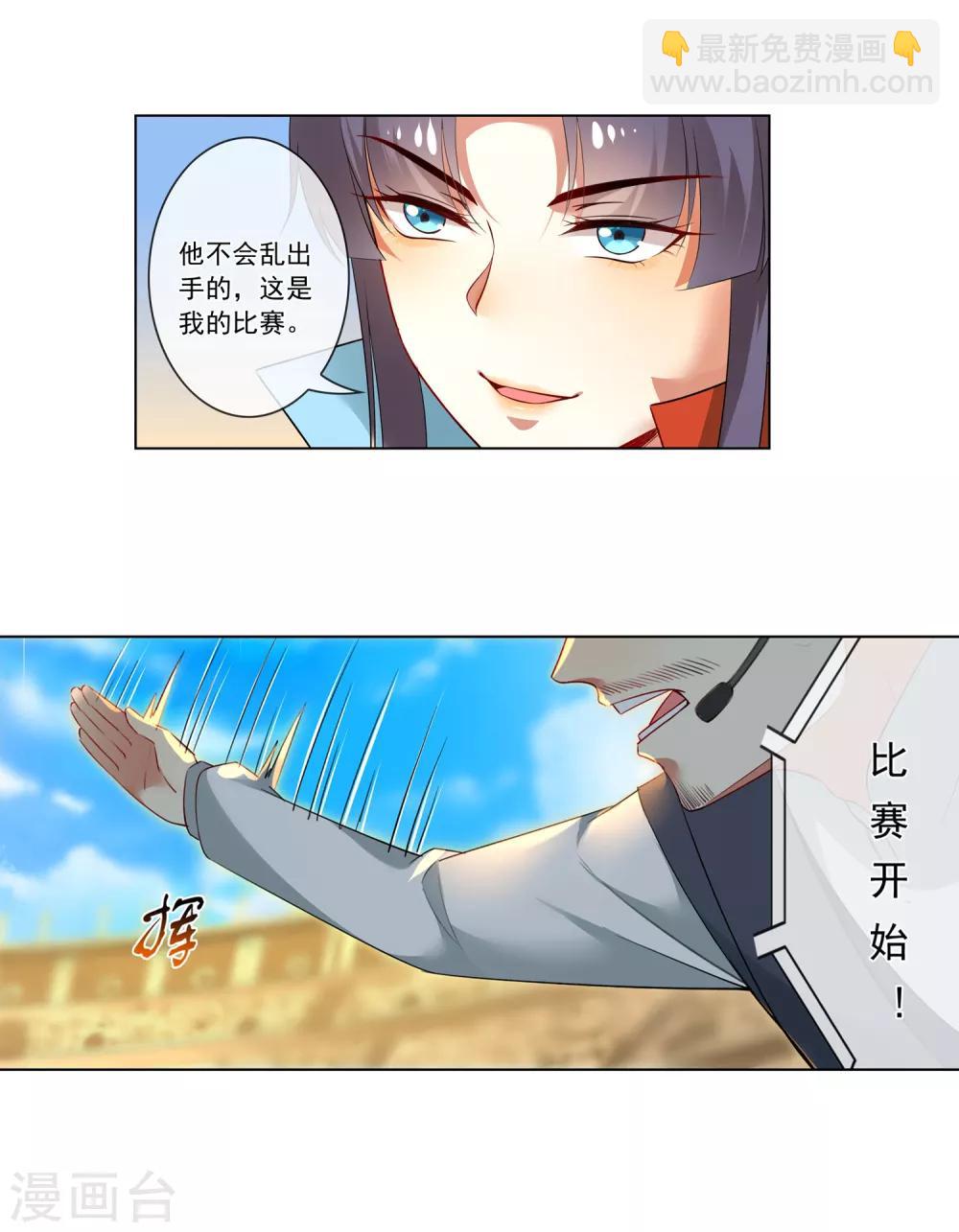 第148话 我的比赛-第149话