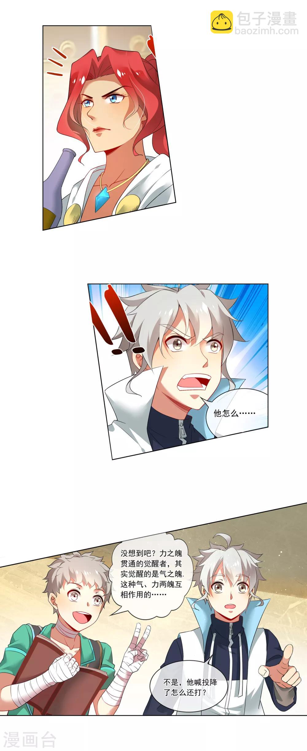 第150话 胜！-第151话