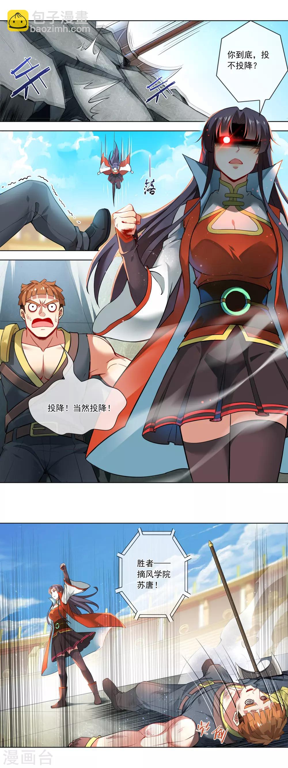 第150话 胜！-第151话