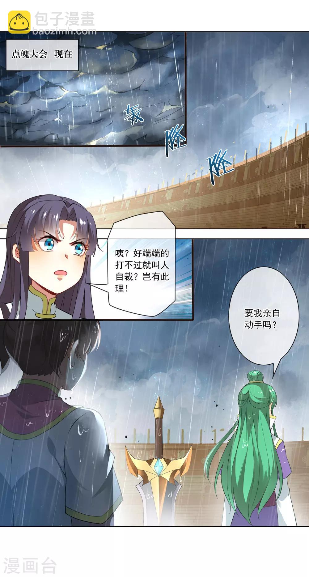 第153话 自裁-第155话