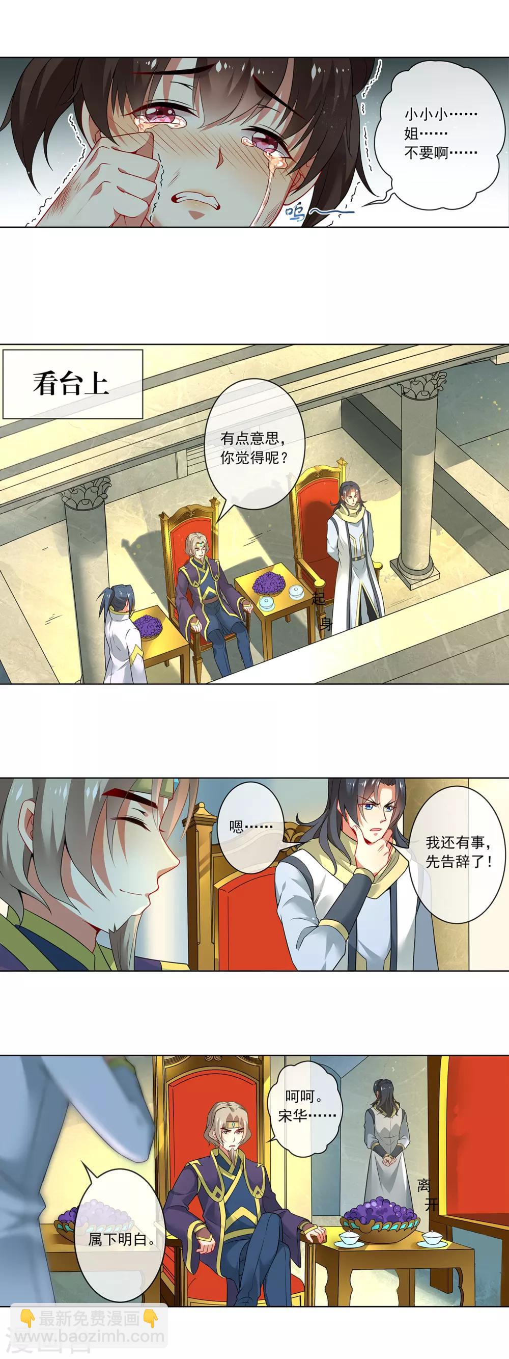 第153话 自裁-第155话