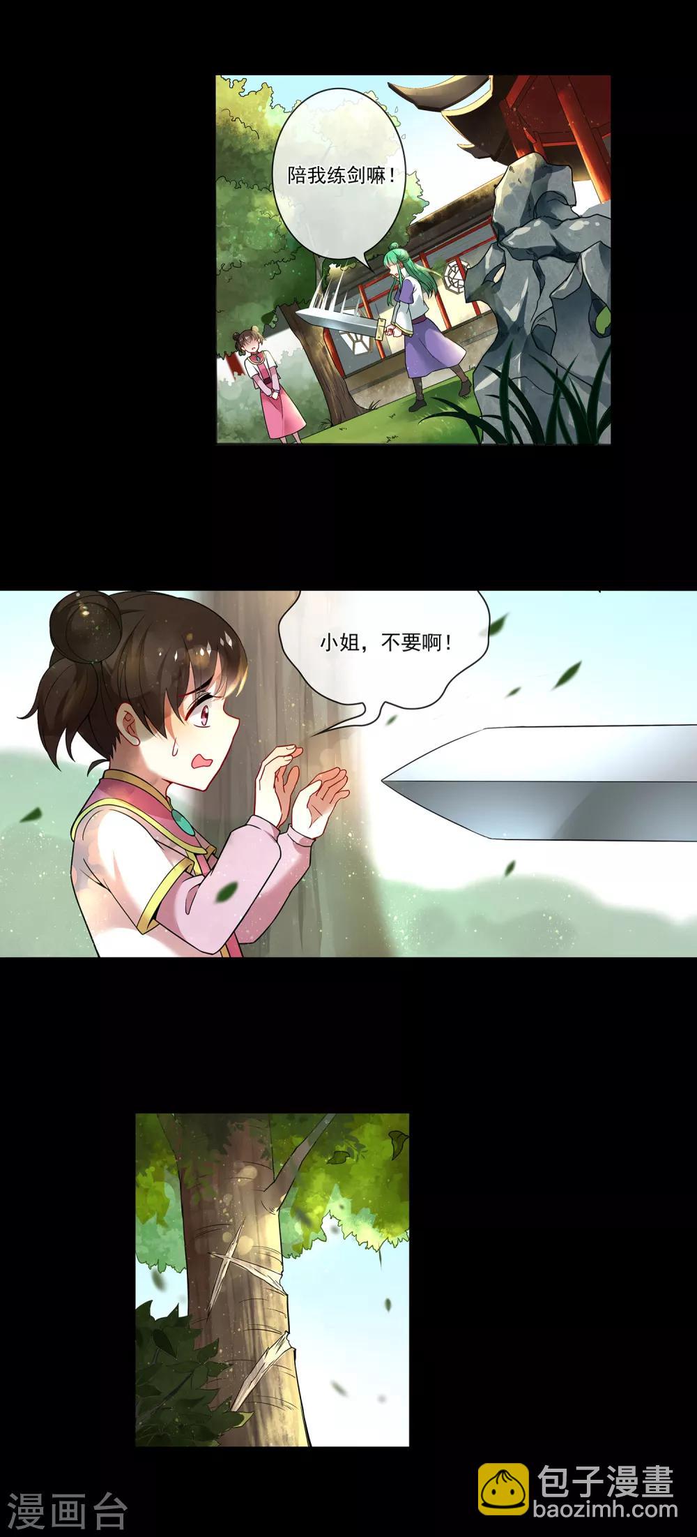 第153话 自裁-第155话