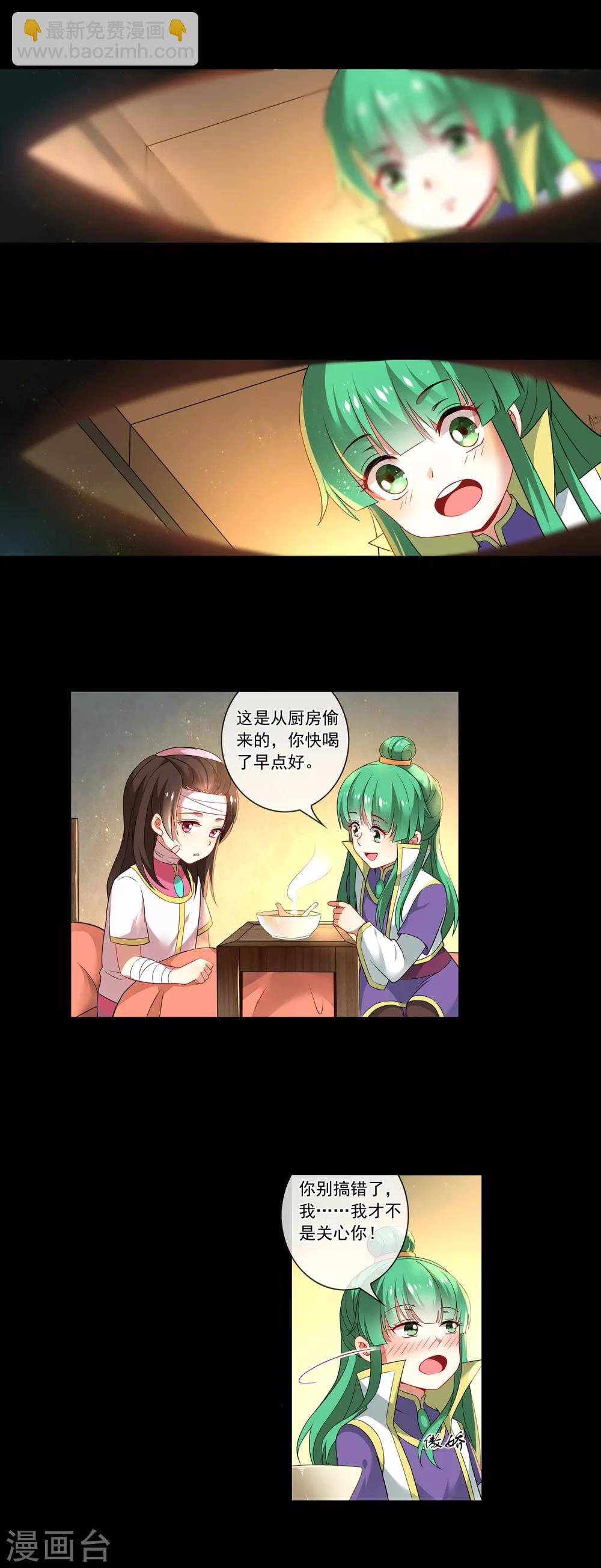 第153话 自裁-第155话