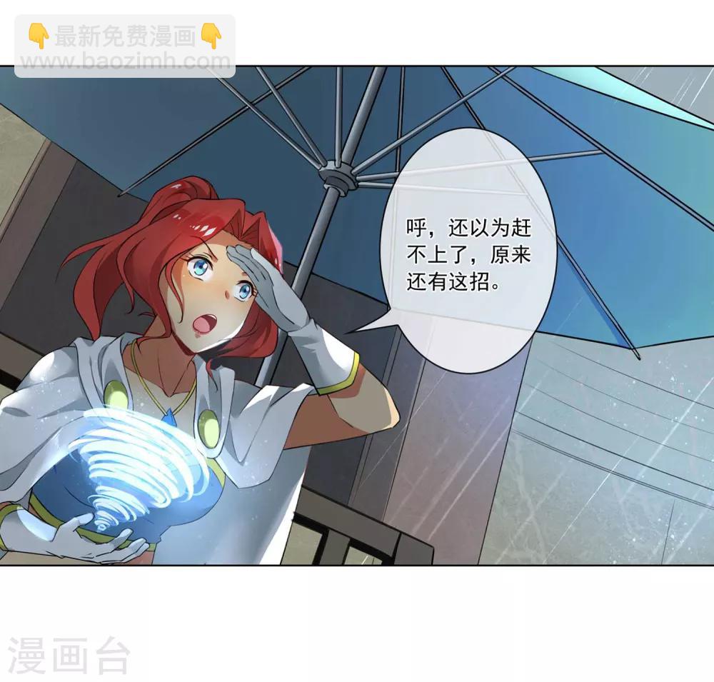 第154话 千钧一发-第157话