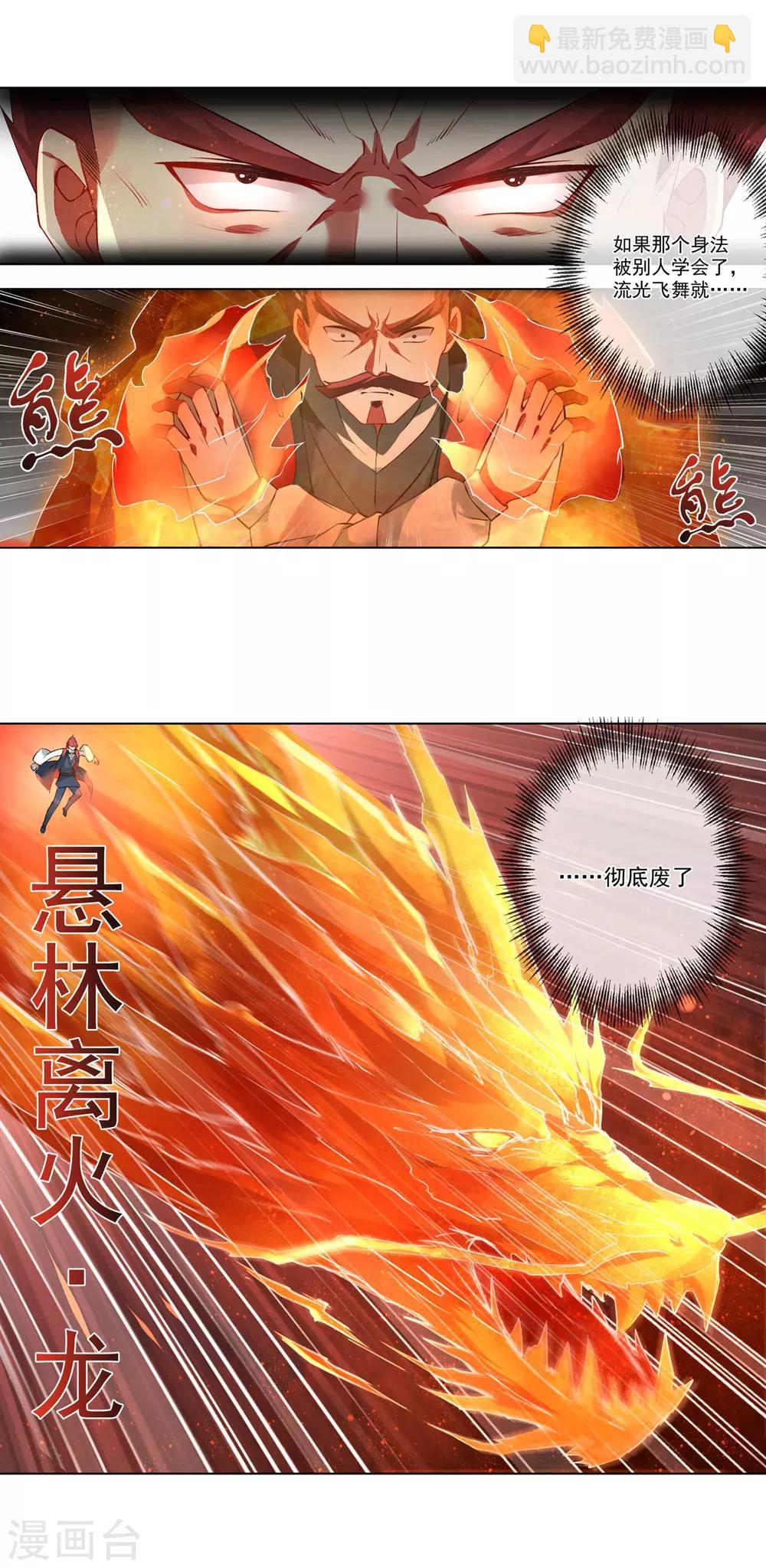 第154话 千钧一发-第157话