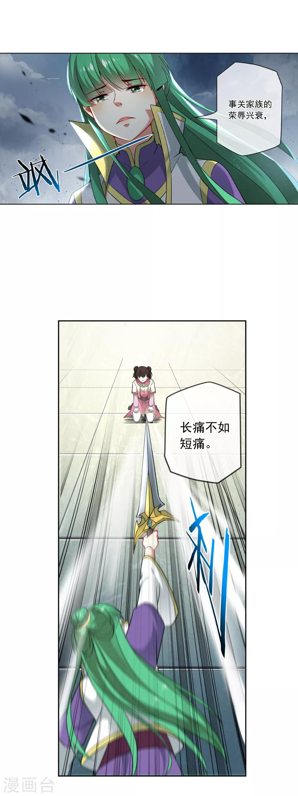第155话 逃走-第159话