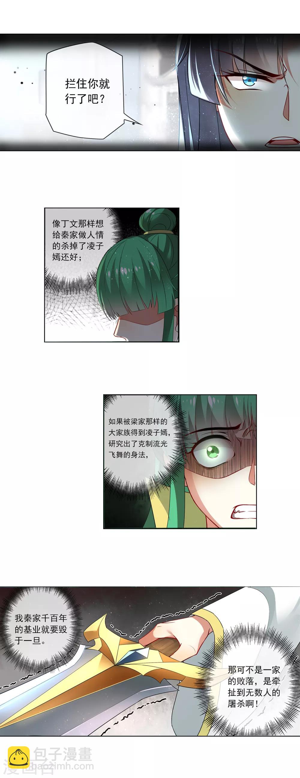 第157话 拦住你就好了-第161话