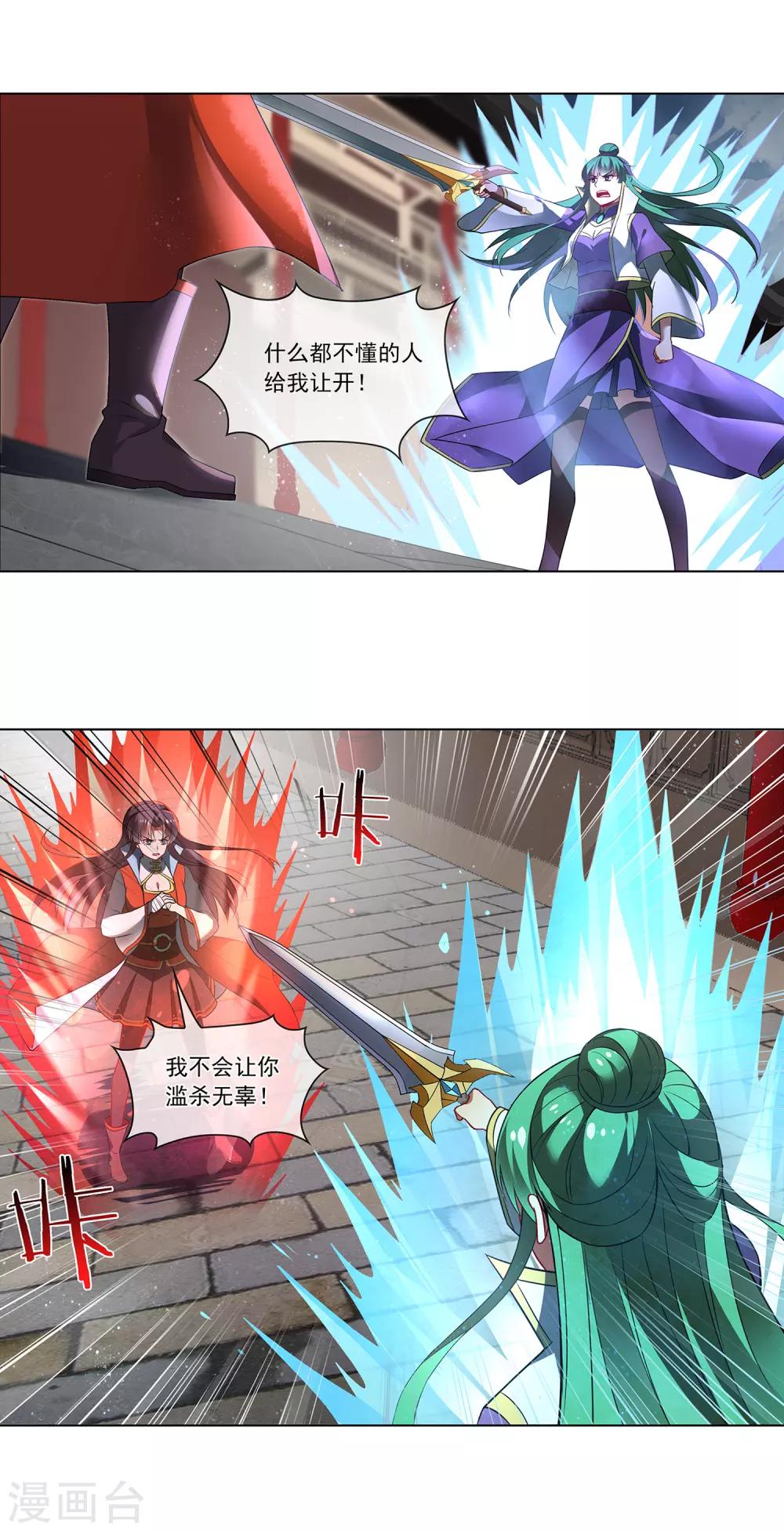 第157话 拦住你就好了-第161话