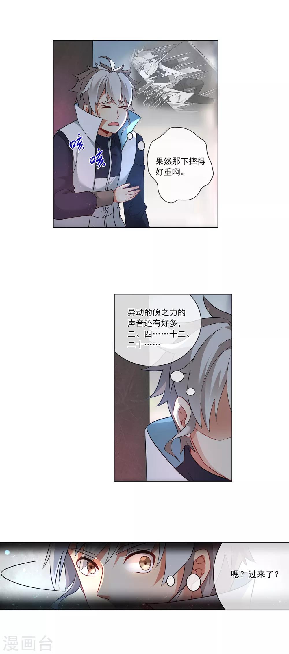 第159话 反杀-第163话