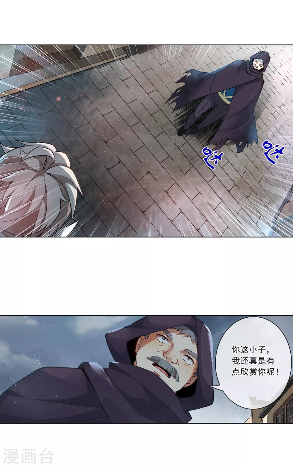 第159话 反杀-第163话