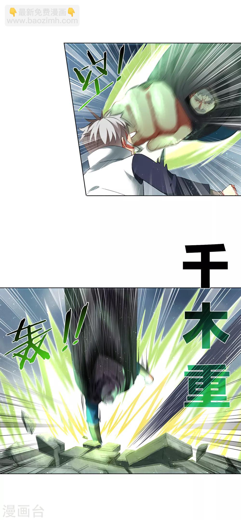 第159话 反杀-第163话