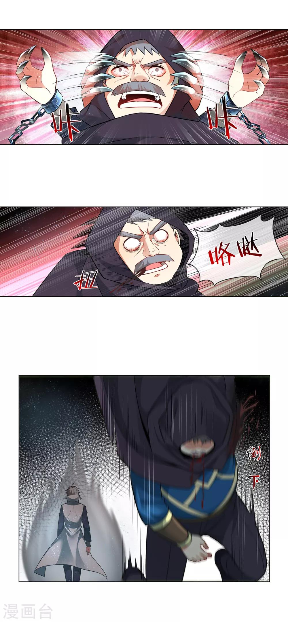 第159话 反杀-第163话