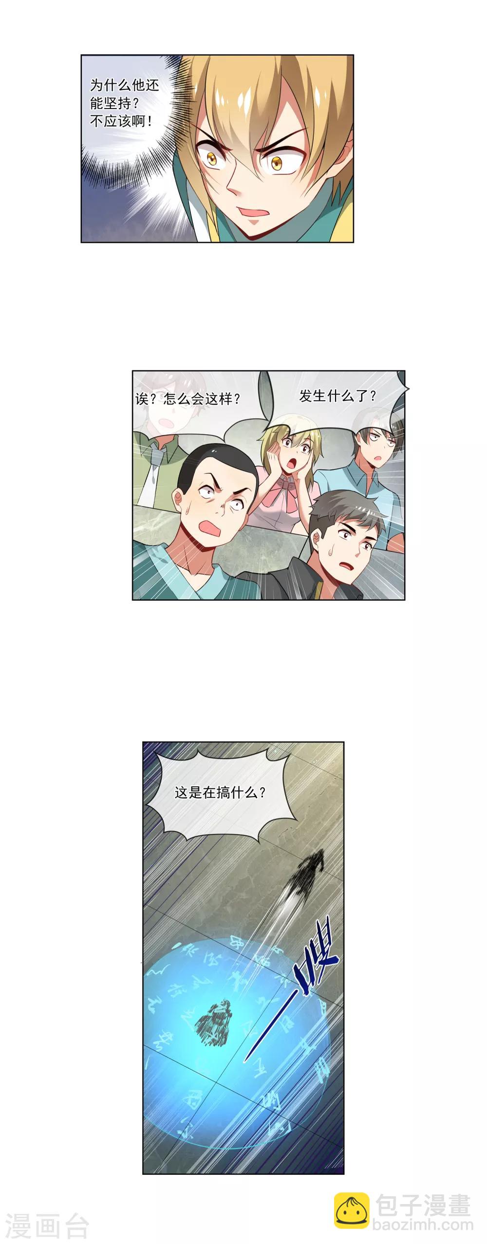 第161话 落神书-第165话