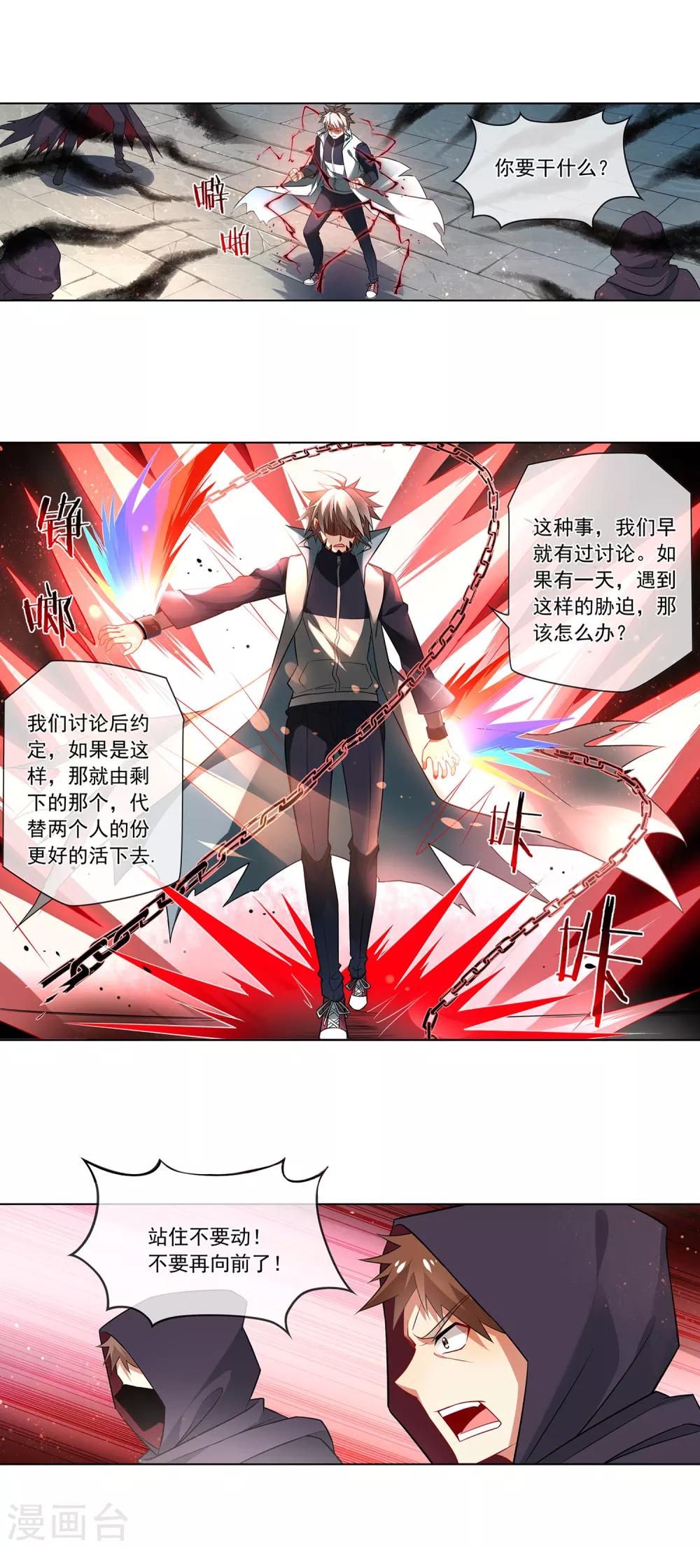第163话 复仇-第167话