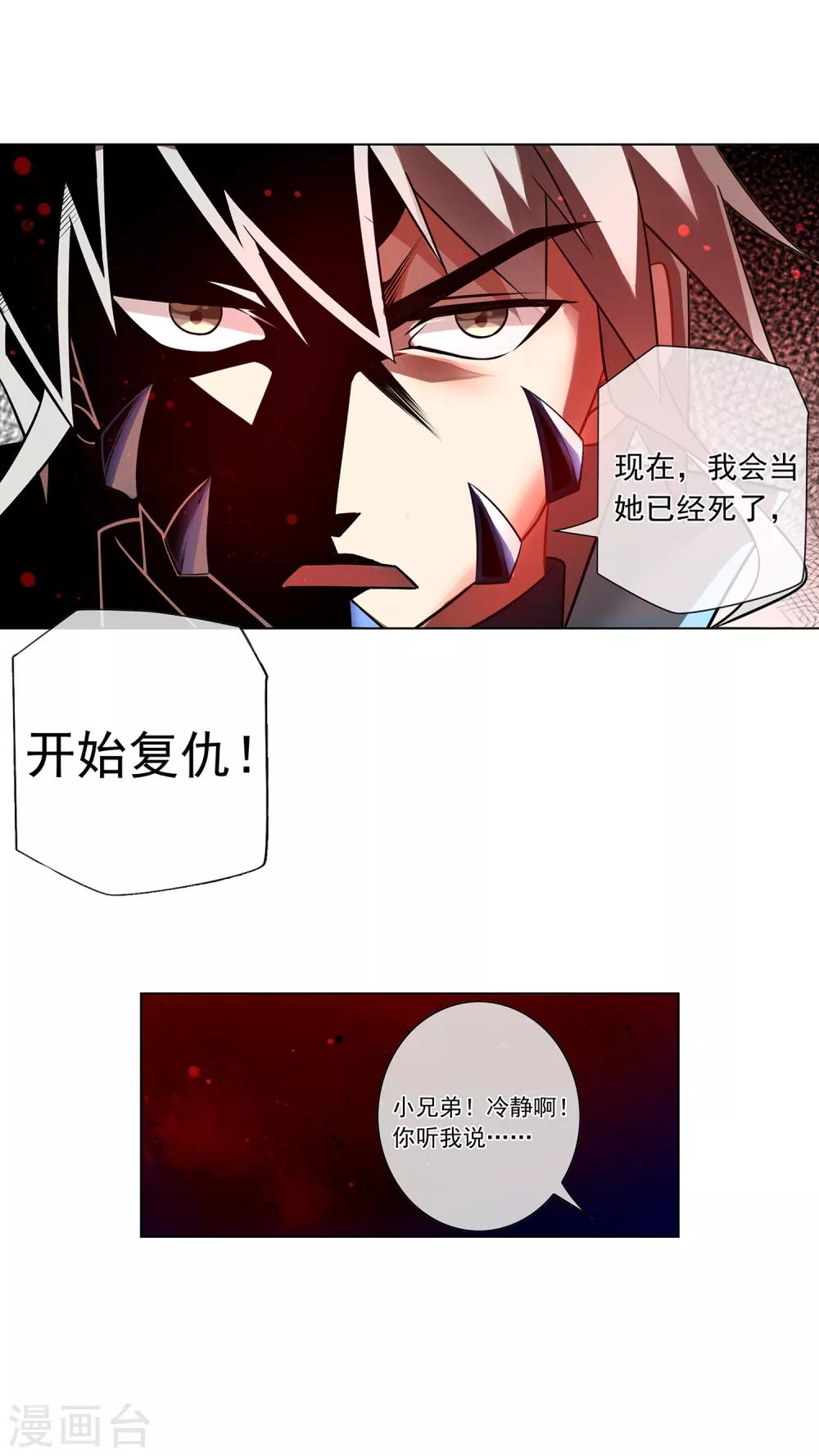 第163话 复仇-第167话