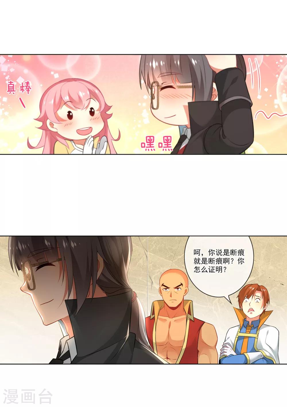 第163话 复仇-第167话