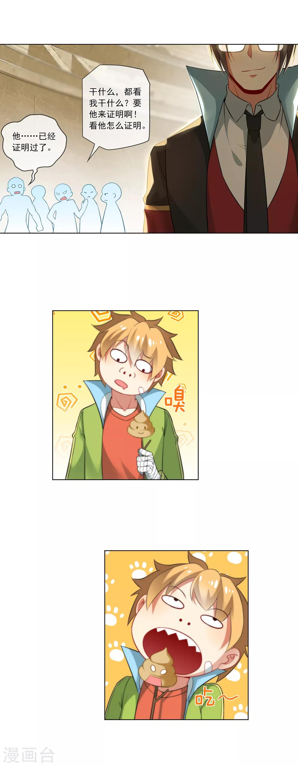 第163话 复仇-第167话
