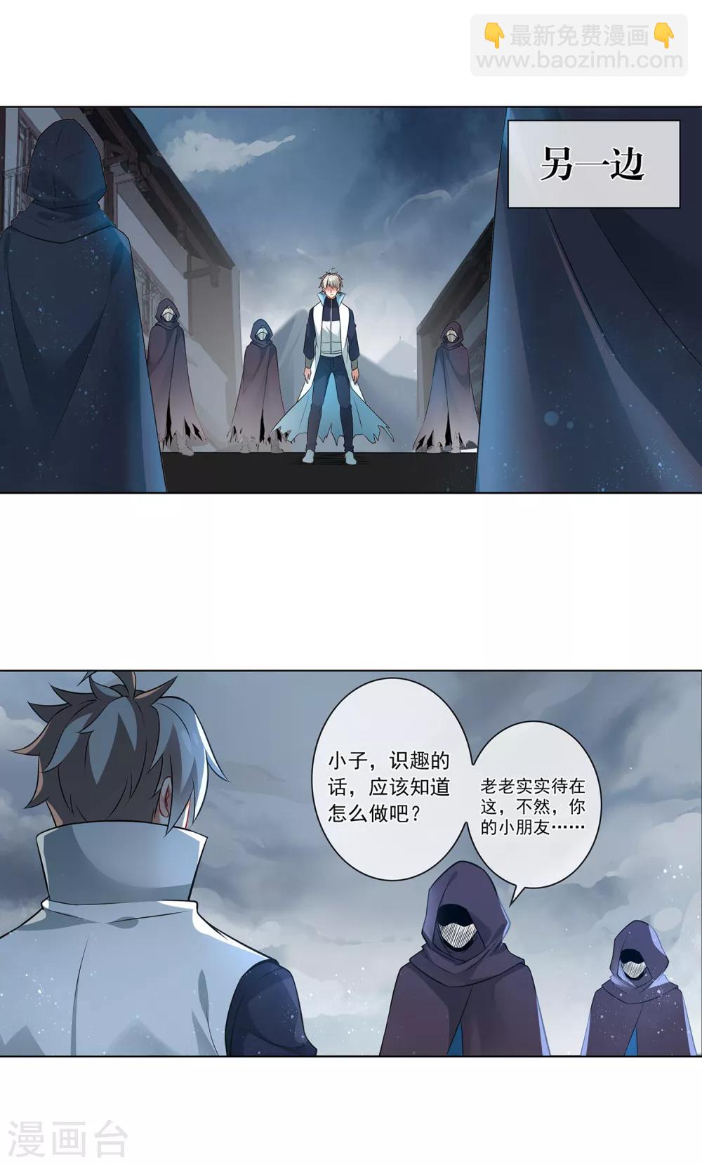 第163话 复仇-第167话