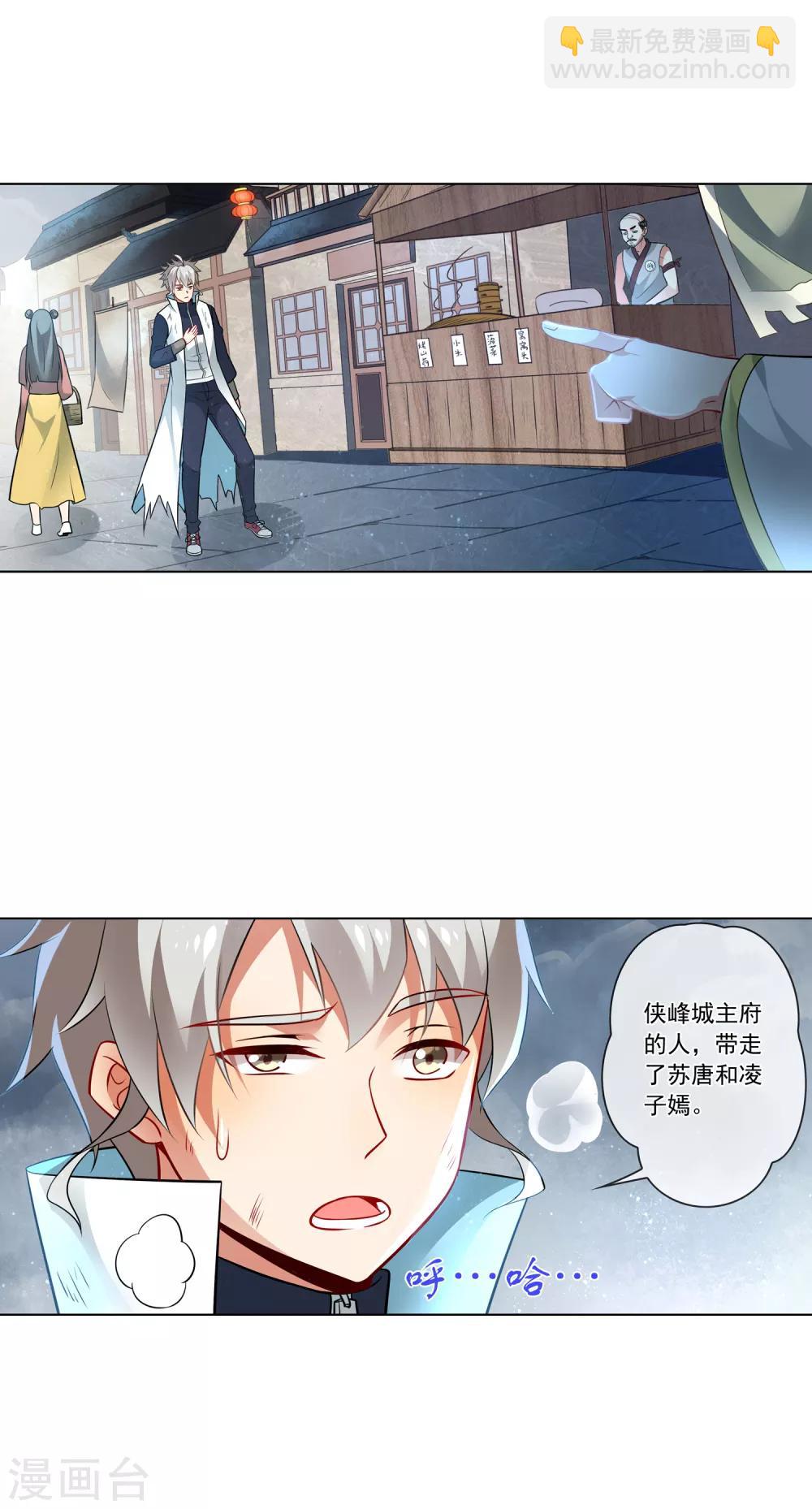 第165话 寻人-第169话