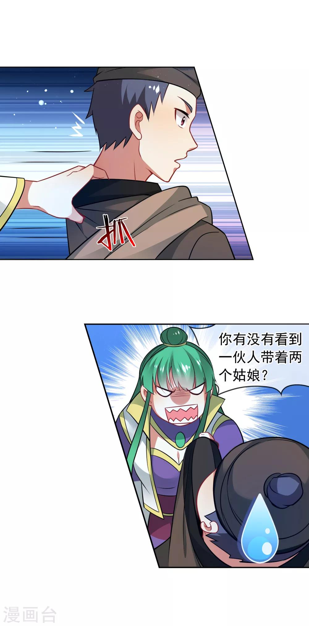 第165话 寻人-第169话