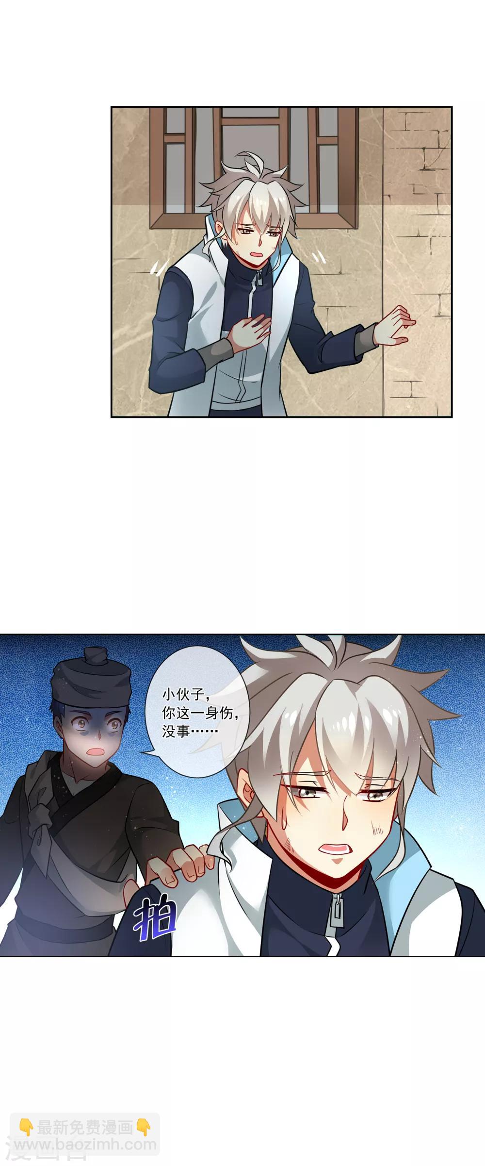 第165话 寻人-第169话