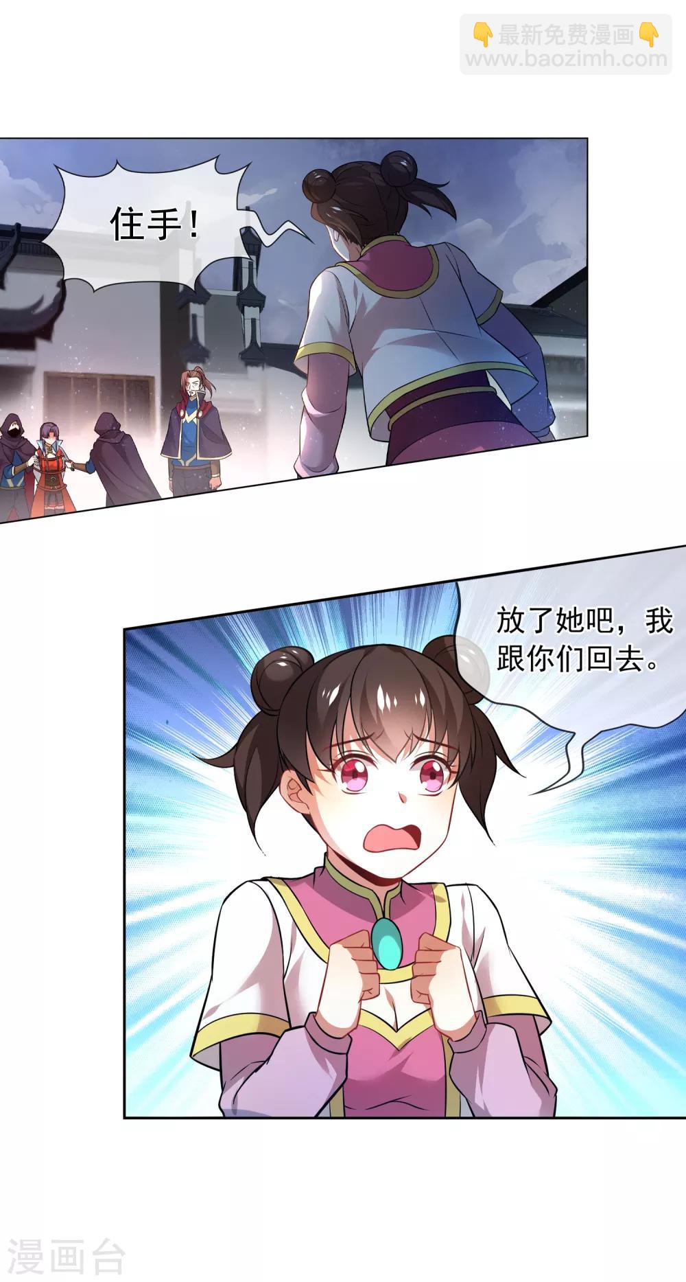 第165话 寻人-第169话
