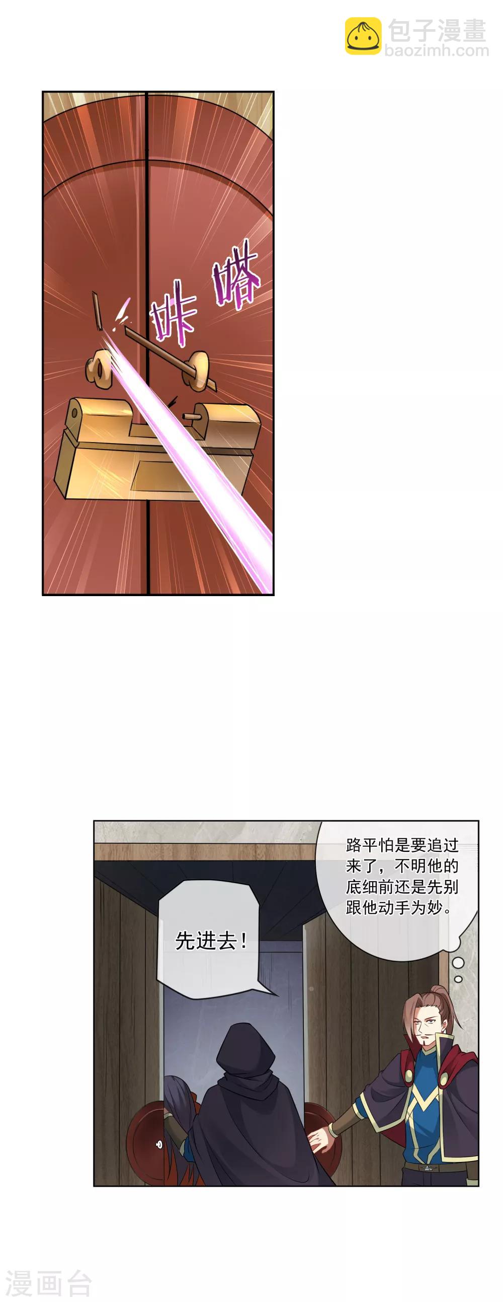 第165话 寻人-第169话