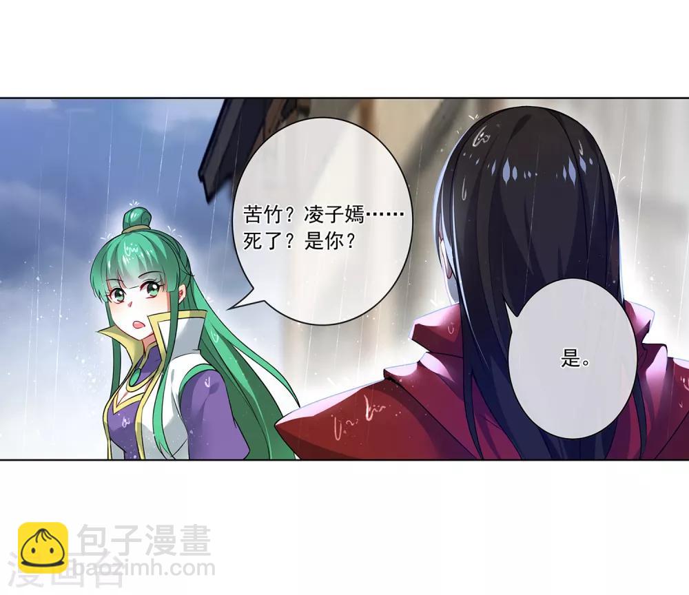 第167话 苦竹-第171话