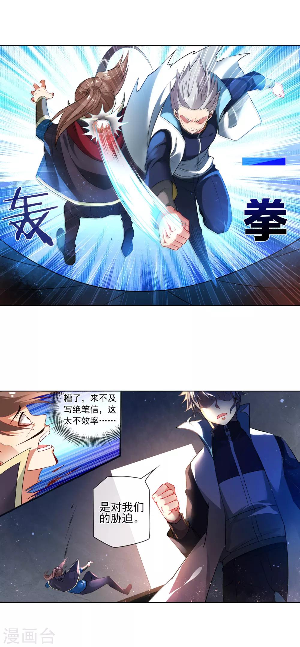 第167话 苦竹-第171话