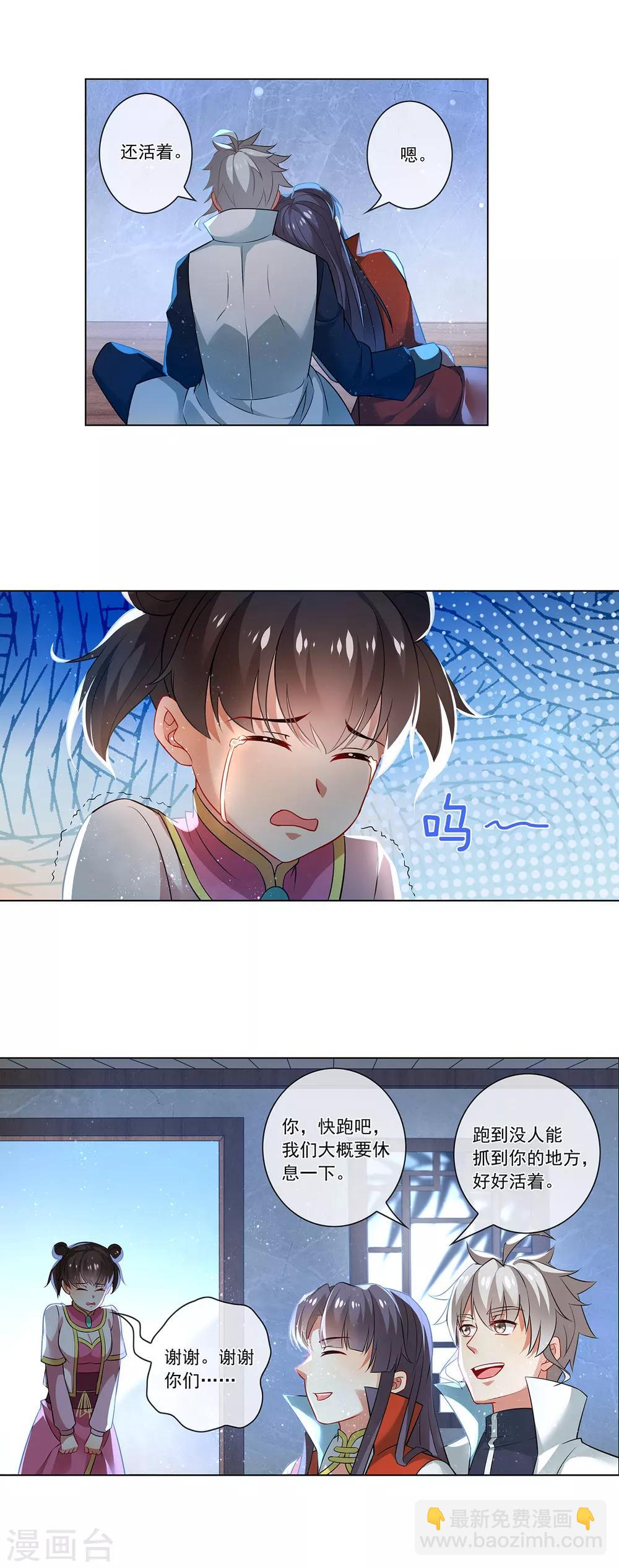 第167话 苦竹-第171话