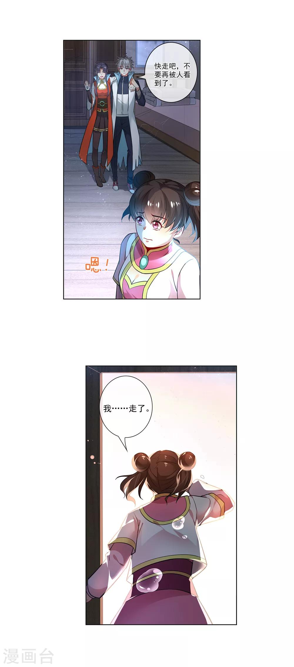 第167话 苦竹-第171话